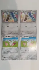 ポケモンカード   ポケカ   ヒトツキ   ニダンギル   ４枚   まとめ処分   S-37