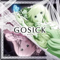 GOSICK -ゴシック-』ヴィクトリカ(カード5枚セット) - メルカリ
