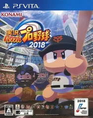 【中古】PSVITAソフト 実況パワフルプロ野球2018(着せ替えスリーブ：ジャイアンツ付)