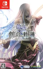 NS 英雄伝説 創の軌跡