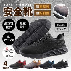 安全靴 おしゃれ 防水 軽量 メンズ レディース スニーカー ワーク シューズ 作業靴 ワークブーツ 男女兼用 通気性 快適 セーフティ グリップ 耐摩耗 滑らない ssh001 ブラック 26.0cm～28.5cm