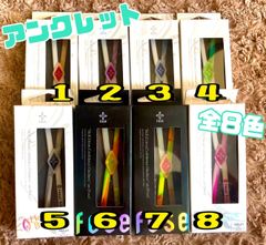 メルカリ限定販売　アンクレット　全8色