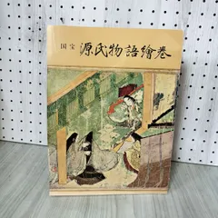 展覧会図録　名物　由緒正しき宝物　徳川美術館　刀剣　茶道具　⭐︎入手困難⭐︎美品⭐︎ 展覧会図録 名物 由緒正しき宝物 徳川美術館 刀剣 茶道具