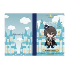 【新品/公式】文豪ストレイドッグス 童話シリーズ クリアファイル 太宰治 公式グッズ colleize