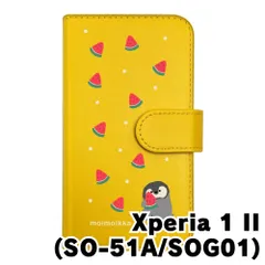 【新品未使用】Xperia 1 II SO-51A SOG01 エクスペリア1ii スマホケース 手帳型 (色：イエロー×柄：ペンギンとスイカ)moimoikka ペンギン 動物 flip2-so51a-ye-20139