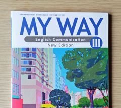 本　参考書　高等学校 英語 教材 MY WAY Ⅲ