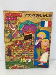 2025年最新】母と子の世界むかし話シリーズの人気アイテム