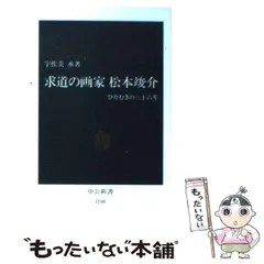 松本竣介、市内風景、希少画集画、新品額装付、状態良好 送料