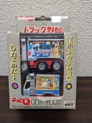トラック野郎　チョロQ 9台セット　多様なデザイン 71P3SaFWJEL._UF350,350_QL50_.jpg