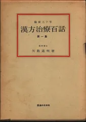 2025年最新】矢数_道明の人気アイテム - メルカリ