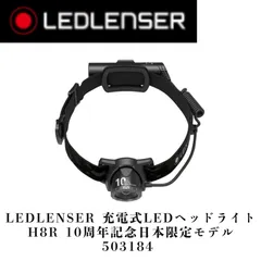 2026年最新】レッドレンザー h8rの人気アイテム - メルカリ