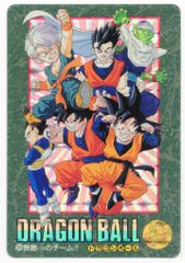 全て美品の激レア！！ ドラゴンボール ビジュアルアドベンチャー