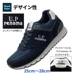 【新品】U.P renoma 9043 ネイビー メンズスニーカーのサムネイル