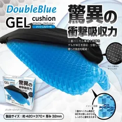 ハニカム ゲルクッション ダブル ブルー 42cm カバー 付き 正規品 大きい ハニカム構造 衝撃吸収力 腰痛対策 負担軽減 体圧 分散 通気性抜群 座布団 洗える 椅子用 デスクワーク チェアパッド ワイド ラージ サイズ ジェルクッション お尻が痛くないのサムネイル