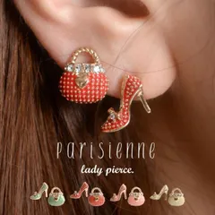 ピアス レディース スタッドピアス 小さめ 小ぶり アクセサリー アクセ ジュエリー 耳飾り アシンメトリー 片耳 両耳 スタッド 靴 ヒール バッグ モチーフ ファーストピアス セカンドピアス かわいい きれいめ おしゃれ 上品 個性的 誕生日 プレゼント