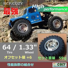 6424■ FCX24に最適・最強セット クローラー タイヤ 1.3インチ + 1.33インチ ビードロックホイール