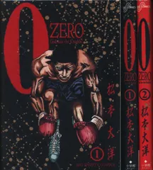 【オリジナル版 初版セット】0 / ZERO 全2巻 松本大洋 初版/松本大洋「ZERO」全2巻セット - メルカリ