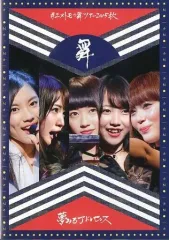 【中古】邦楽Blu-ray Disc 夢みるアドレセンス / #ユメトモの舞ツアー2015秋