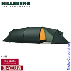 【美品】ヒルバーグ　カイタム3GT フットプリント付き、2022年12月購入 カイタム3GT - Hilleberg（ヒルバーグ）公式サイト by