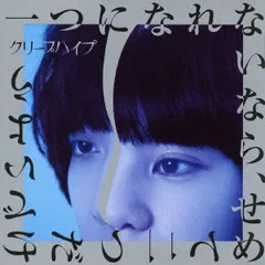 【セット売り】クリープハイプ CDセット 2025年最新】クリープハイプ cd セットの人気アイテム - メルカリ