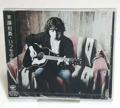 斉藤和義　会報　号外　Vol.1〜100 斉藤和義 会報 号外 Vol.1〜100