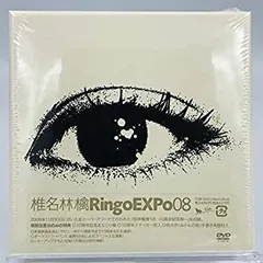 2026年最新】椎名林檎 RINGO EXPOの人気アイテム - メルカリ