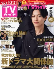 月刊TVガイド セパレート番組表BOOK 月刊TVガイド セパレート番組表BOOK 月刊TVガイド セパレート番組表