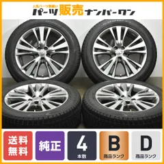 トヨタハリアー純正18インチスタッドレスタイヤ ホイール4本セットプリウスα流用 ハリアー純正18インチのタイヤ溝たっぷり付きが入庫です