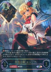 栄光の華・エレノア UR - メルカリ