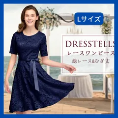 2023年最新】Dresstell(ドレステル) 結婚式ドレス パーティー