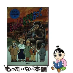 2023年最新】まんが化石動物記の人気アイテム - メルカリ