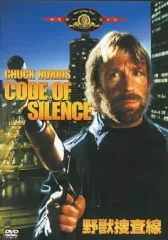 新品未開封 野獣捜査線 吹替の名盤 洋画 テレビ吹替音声収録版('85米) 新品未開封 野獣捜査線 吹替の名盤 洋画 テレビ吹替音声収録版