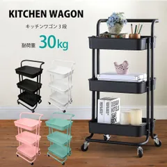 引取希望 大阪府 Metaltex キッチンワゴン 4点セット