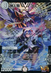 2025年最新】デュエプレ 神アートの人気アイテム - メルカリ