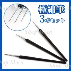 極細筆 3本セット ネイル ネイルブラシ プラモデル アート 塗装 ガンプラ ブラシ 精密 ハンドメイド 黒 ブラック ペイント 面相筆 ネイルアート ネイリスト 細部 緻密 陶芸 ハンドメイド DIY