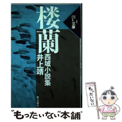 2024年最新】第三文明の人気アイテム - メルカリ