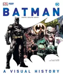 Batman A Visual History　バットマン　アートカード付 1着でも送料無料】 visual a batman history eBay | アート