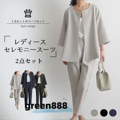 セットアップ レディース フォーマル スーツコーデ カジュアル 女性用スーツ ママスーツ 結婚式 50代 40代 夏 秋冬 母の日