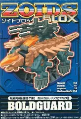 2025年最新】ボルドガルドの人気アイテム - メルカリ