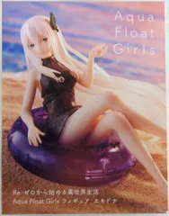 2025年最新】エキドナ アクアフロートの人気アイテム - メルカリ