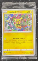 2024年最新】ポケモンカード プロモ いたずら好きのピチューの人気アイテム - メルカリ