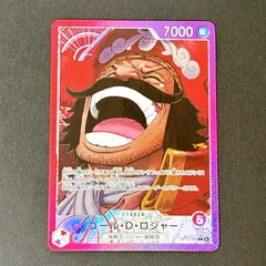 【WK3】L ゴール・D・ロジャー