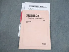 2025年最新】英語構文sの人気アイテム - メルカリ