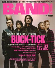BUK-TICK 잡지 밴드와 합작 2004년 1월호