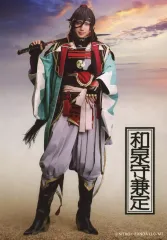 【中古】生写真(男性) 有澤樟太郎(和泉守兼定)/全身・キャラクターショット/ミュージカル「刀剣乱舞」 和泉守兼定 堀川国広 山姥切国広 参騎出陣 ～八百八町膝栗毛～ ブロマイド 刀剣男士（戦闘ver.）