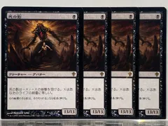 死の影　MTG 日本語 4枚 マジック：ザ・ギャザリング - MTG 死の影 日本語の通販 by