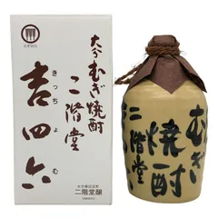 2025年最新】吉四六の人気アイテム - メルカリ