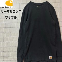 カーハート  Carhartt   サーマルロンT  ワッフル　ロンT