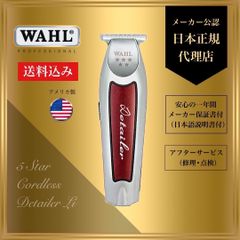 WAHL【日本正規品】5star コードレス ディテイラー Li ウォール