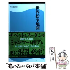 2026年最新】世界の秘境 日本通信教育連盟の人気アイテム - メルカリ